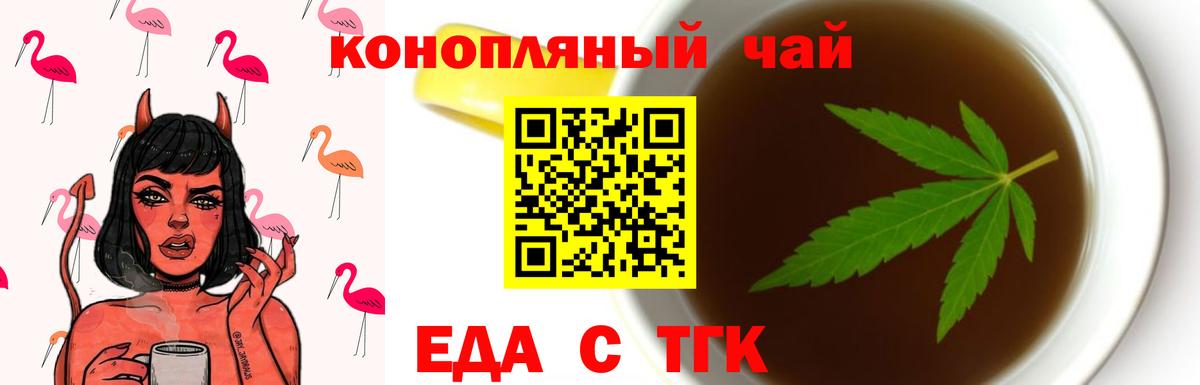 Будённовск  Печенье с ТГК конопля  Вход с VPN 