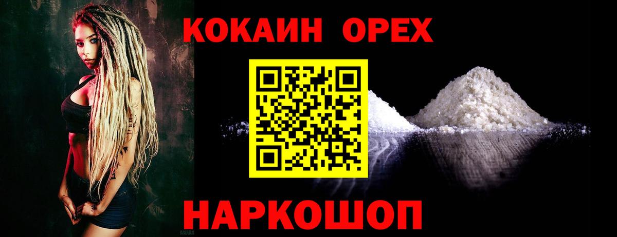Будённовск  Cocaine 98%  КОКАИН  Вход с VPN  КОКАИН 99% 