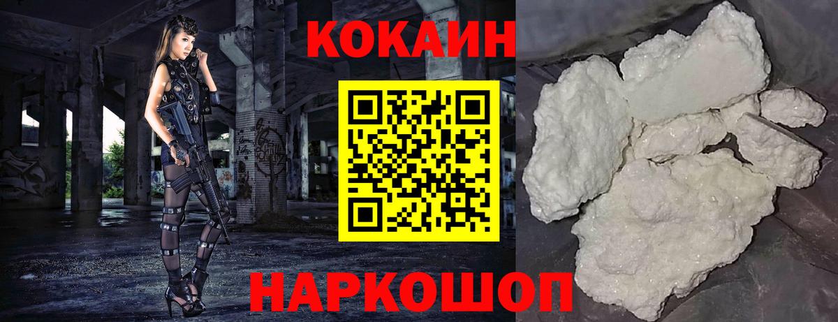COCAIN Fish Scale Будённовск