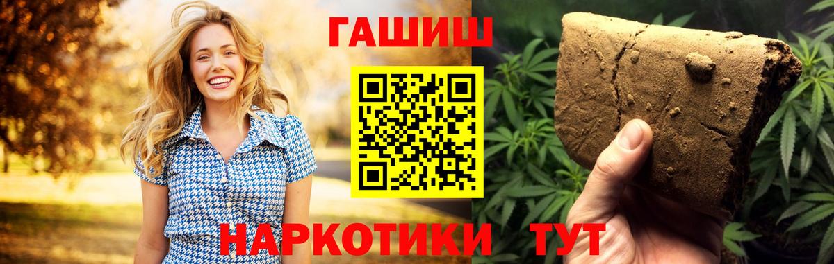 Будённовск  Гашиш убойный  дарнет шоп  Вход с VPN 