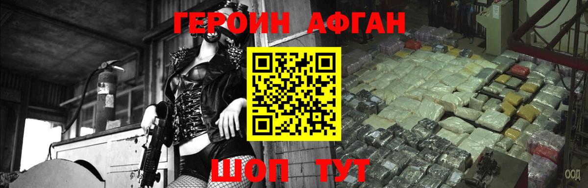 ГЕРОИН гречка  Вход с VPN  Героин  Будённовск 