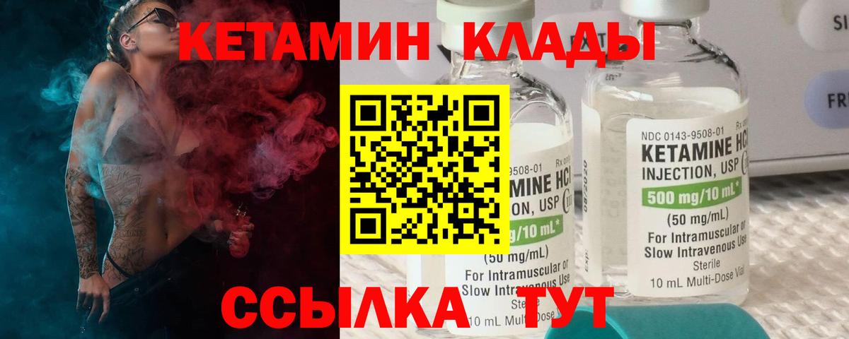 КЕТАМИН VHQ  Кетамин ketamine  Будённовск  Вход с VPN 
