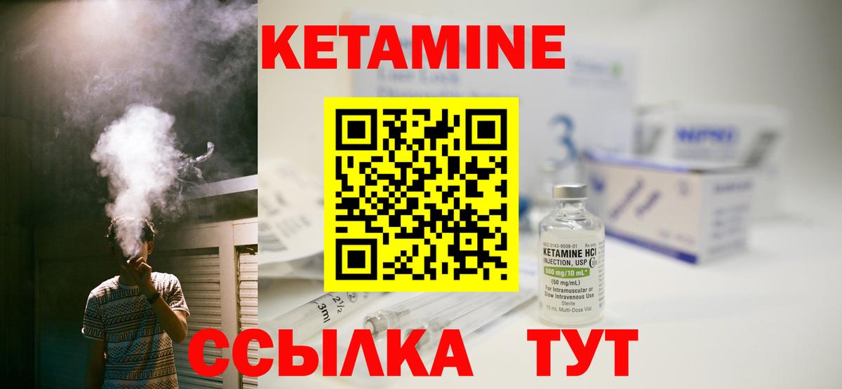 КЕТАМИН ketamine Будённовск