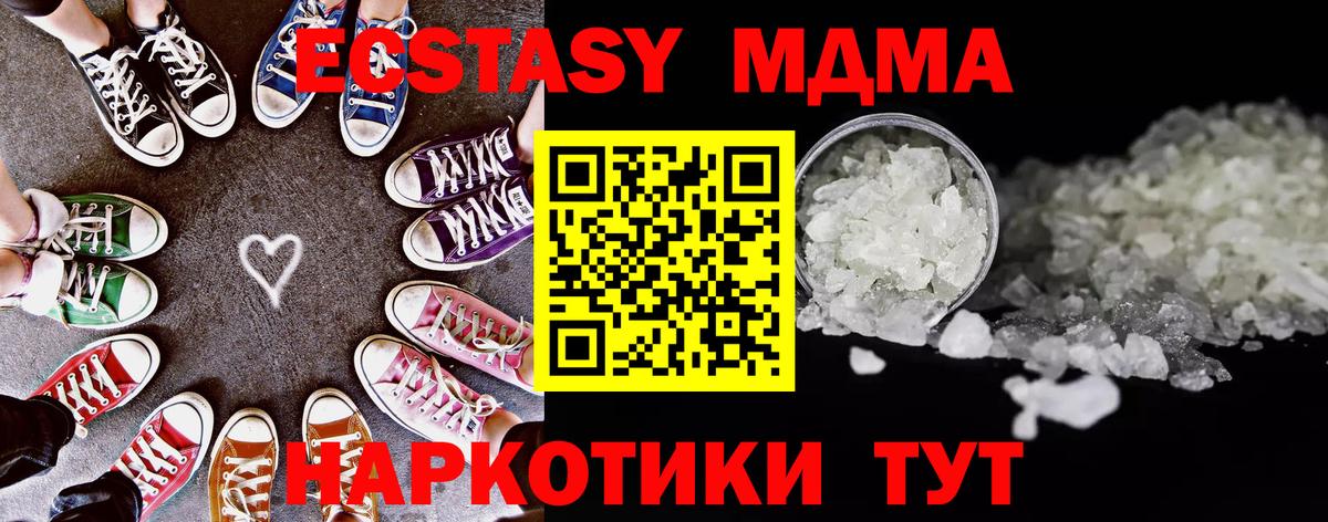 МДМА crystal  MDMA crystal  Будённовск  Вход с VPN 