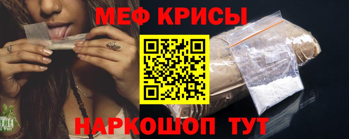 Меф кристаллы Будённовск