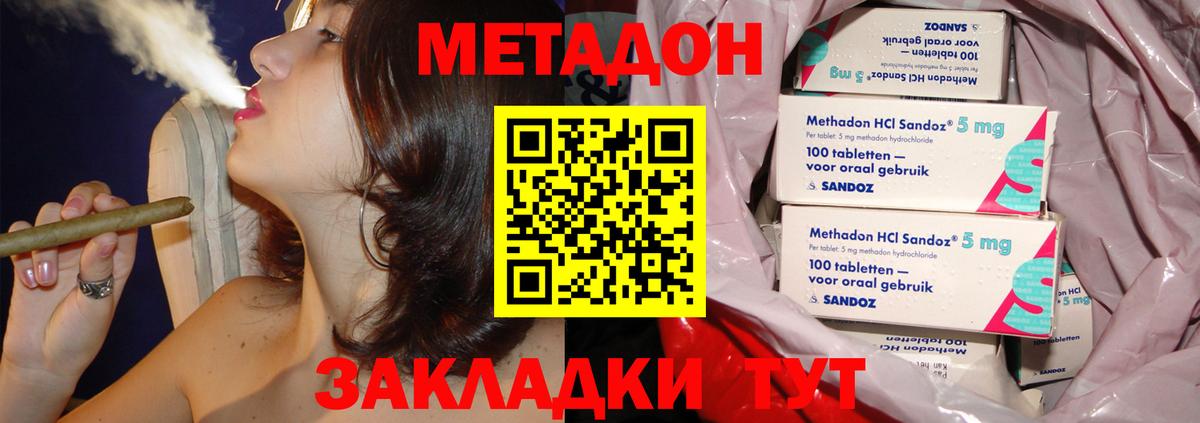 Метадон methadone  Вход с VPN  Метадон белоснежный  Будённовск 