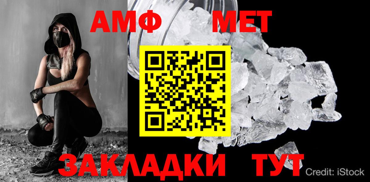 Будённовск  МЕТАМФЕТАМИН кристалл  Вход с VPN 