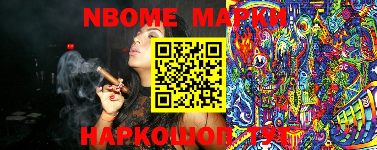 Марки N-bome 1,5мг  цена наркотик  Будённовск  Вход с VPN 