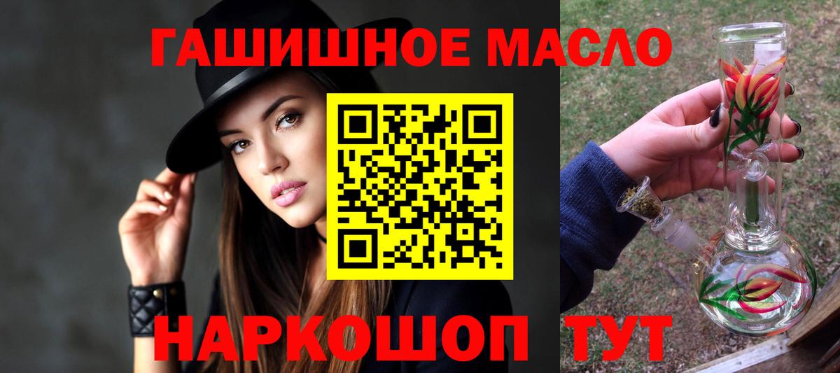 ТГК вейп с тгк Будённовск