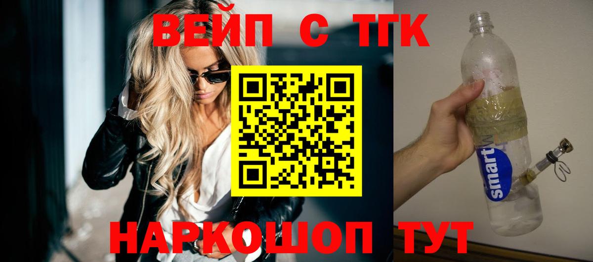 ссылка на мегу ONION  ТГК вейп  Вход с VPN  ТГК вейп с тгк  Будённовск 